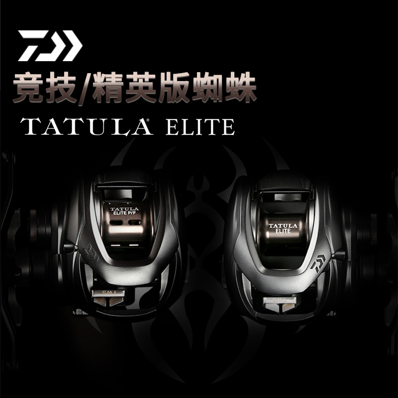 Daiwa Reel Bg - DAIWA TATULA ELITE /ELITE P/F Baitcast
